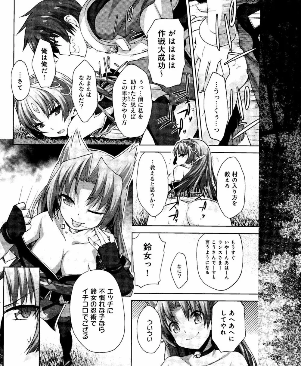 電撃姫 2012年04月号 Page.241