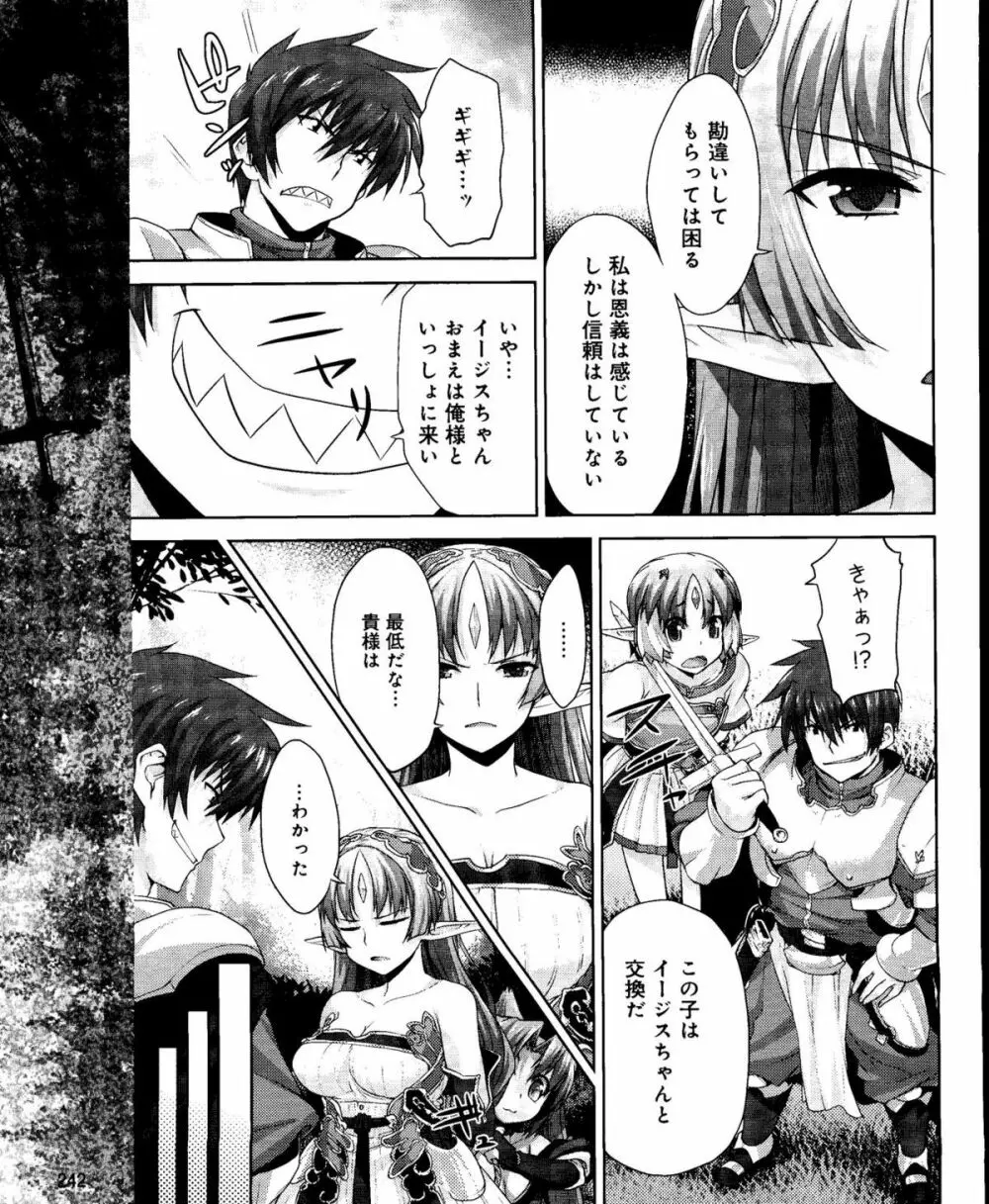 電撃姫 2012年04月号 Page.242