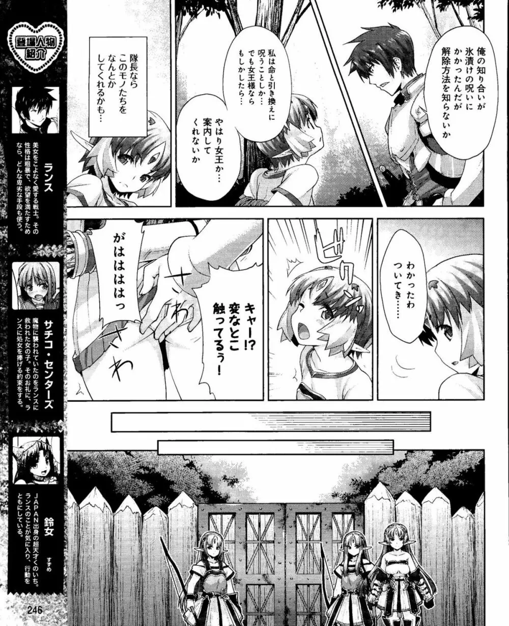 電撃姫 2012年04月号 Page.246