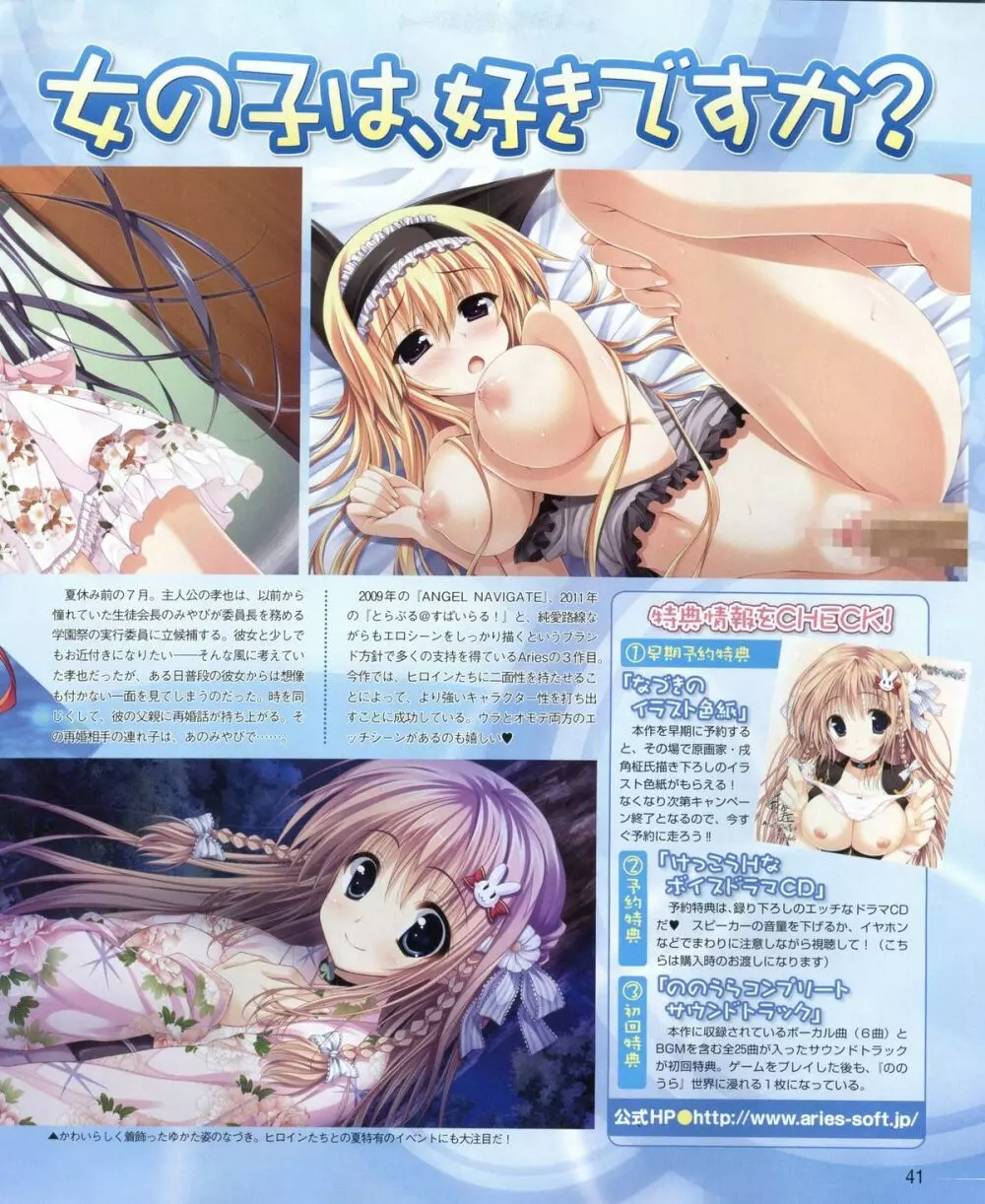 電撃姫 2012年04月号 Page.41