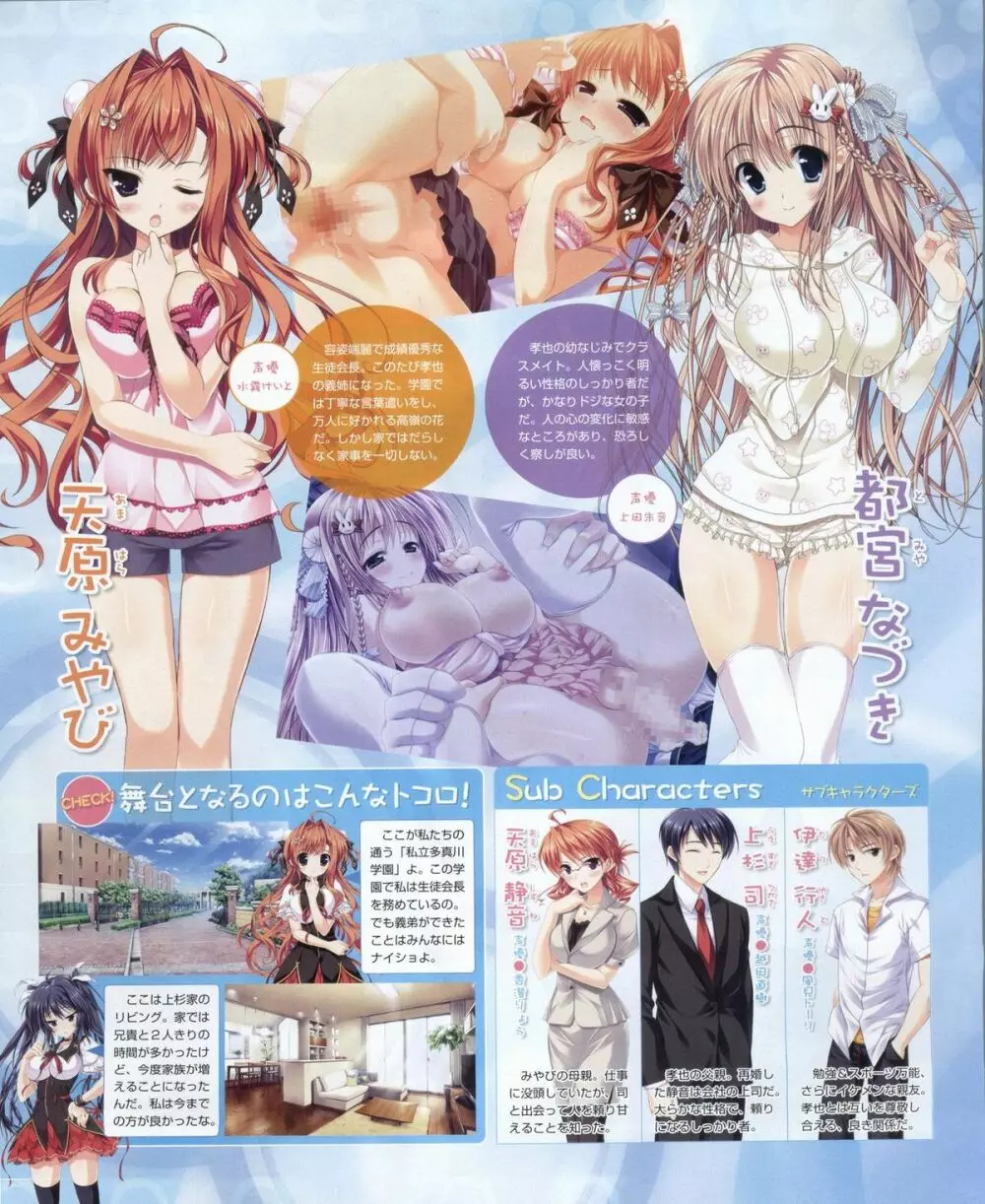 電撃姫 2012年04月号 Page.42