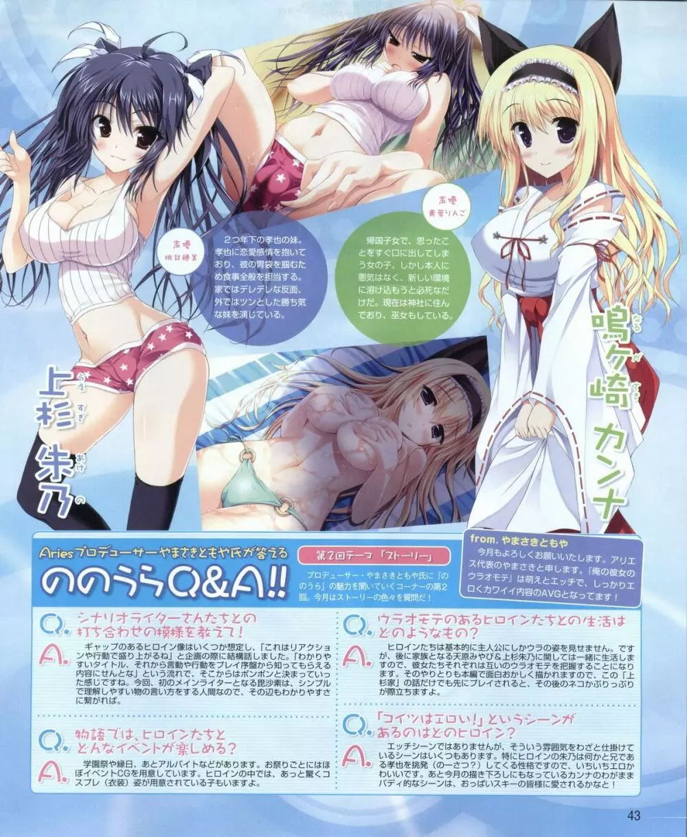 電撃姫 2012年04月号 Page.43