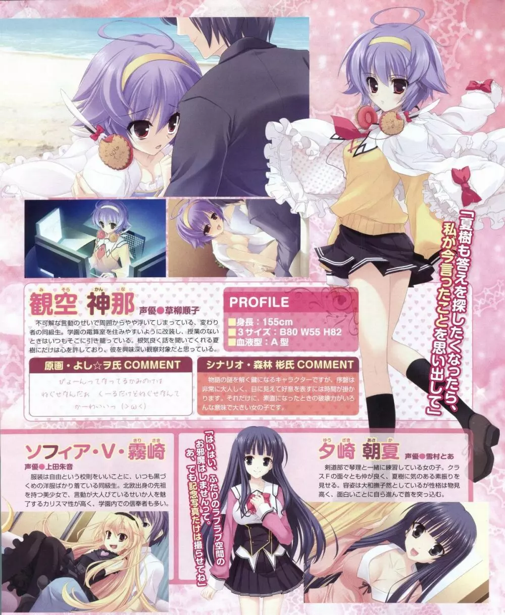 電撃姫 2012年04月号 Page.49