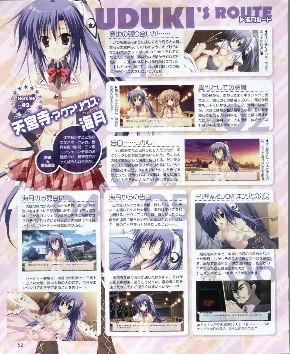 電撃姫 2012年04月号 Page.52