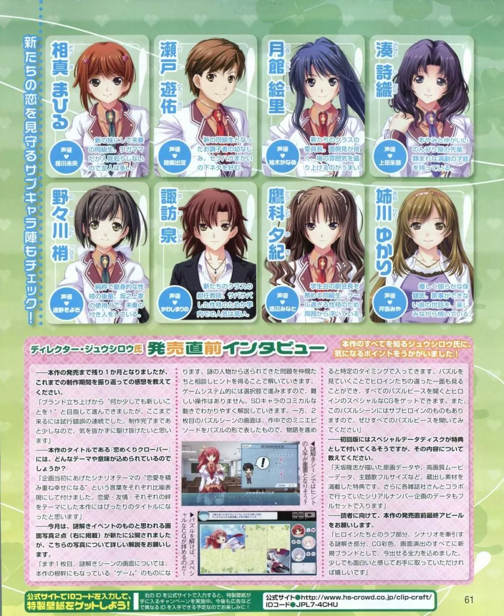 電撃姫 2012年04月号 Page.61