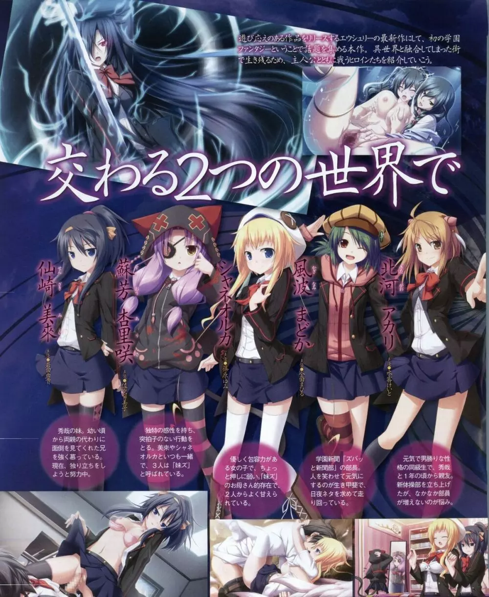 電撃姫 2012年04月号 Page.64