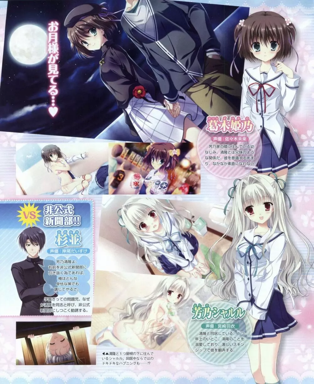 電撃姫 2012年04月号 Page.83