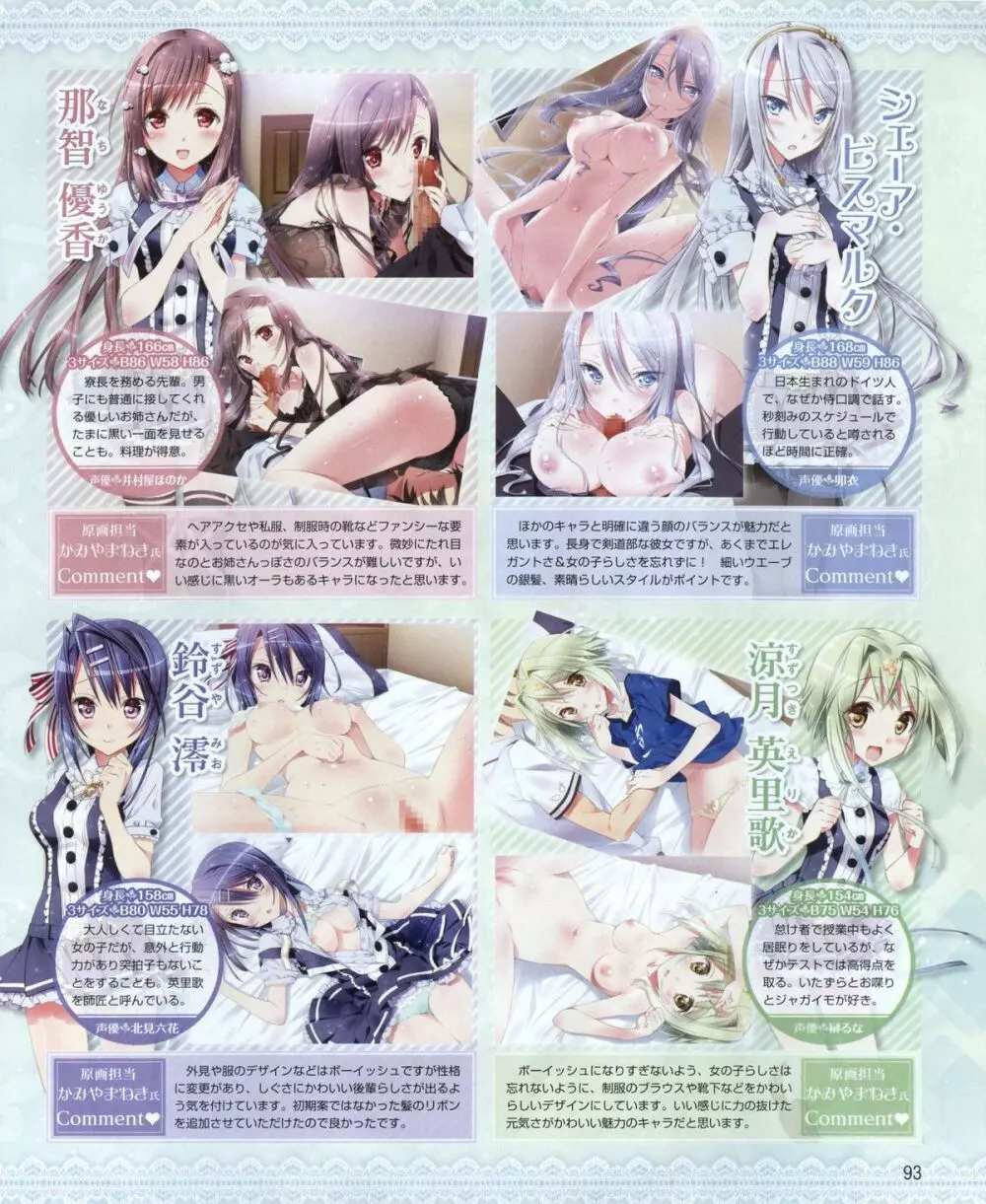 電撃姫 2012年04月号 Page.93