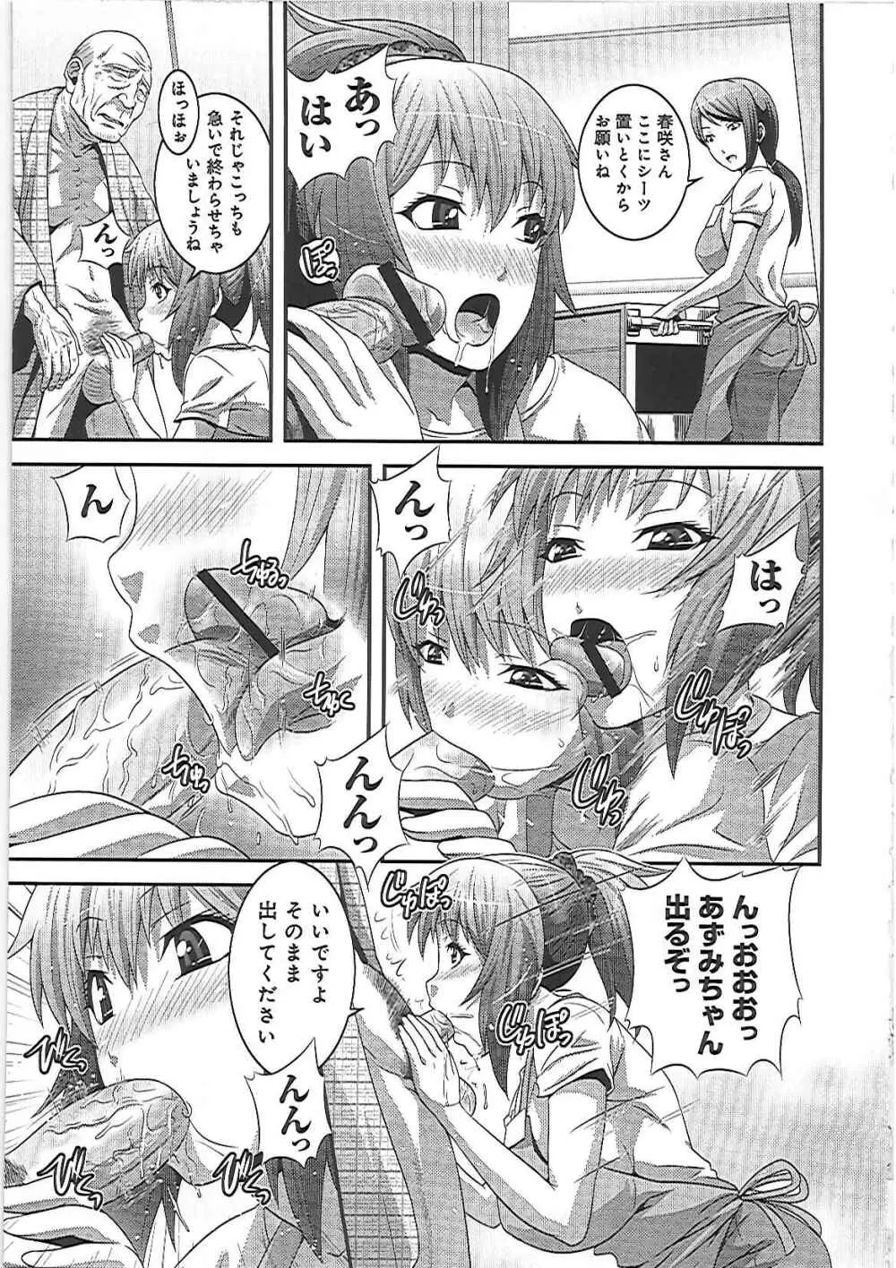 妹いじりとママあそび Page.184