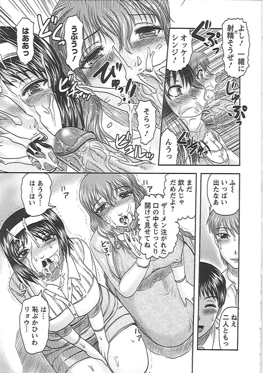 義父の肉嫁 Page.120