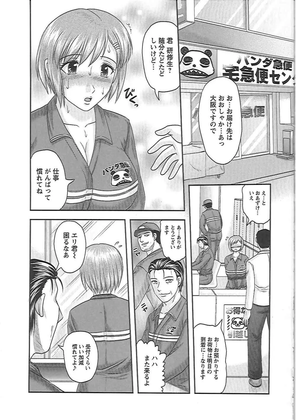 義父の肉嫁 Page.134