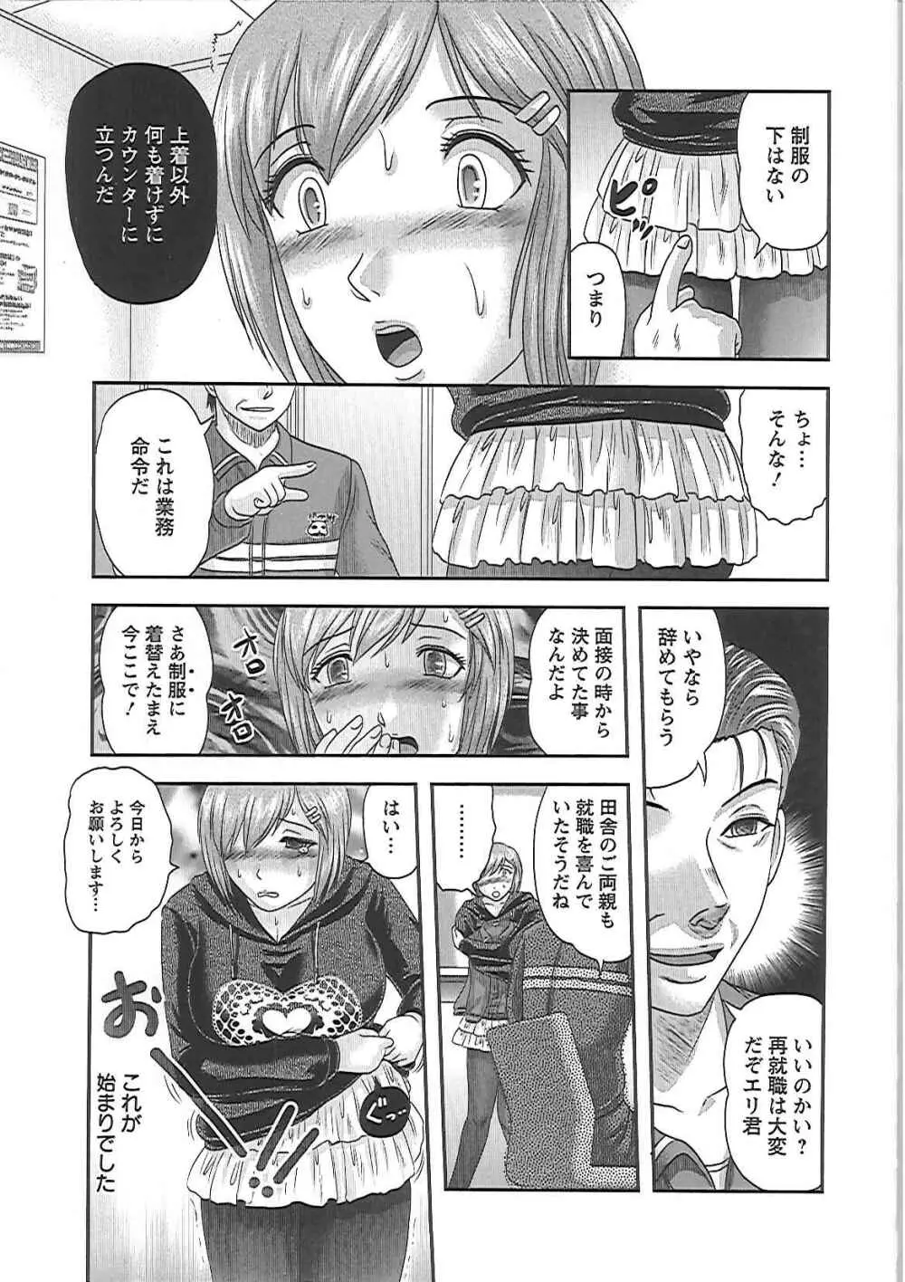 義父の肉嫁 Page.140