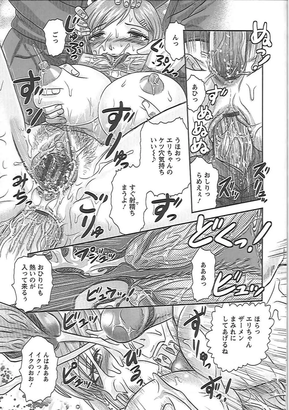 義父の肉嫁 Page.150