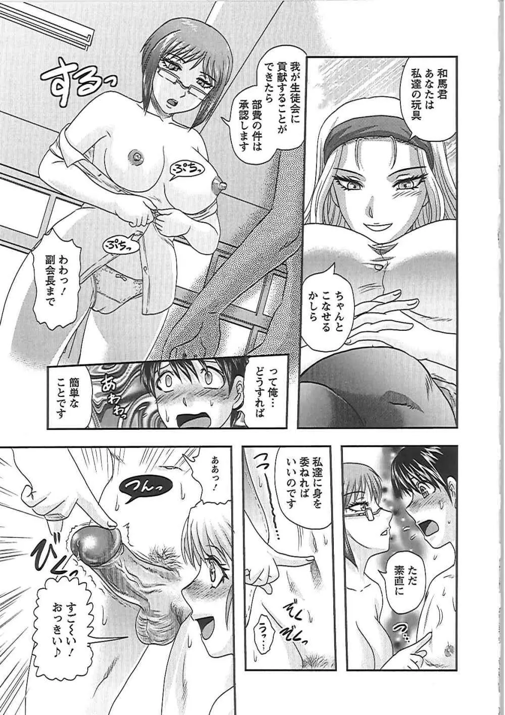 義父の肉嫁 Page.160