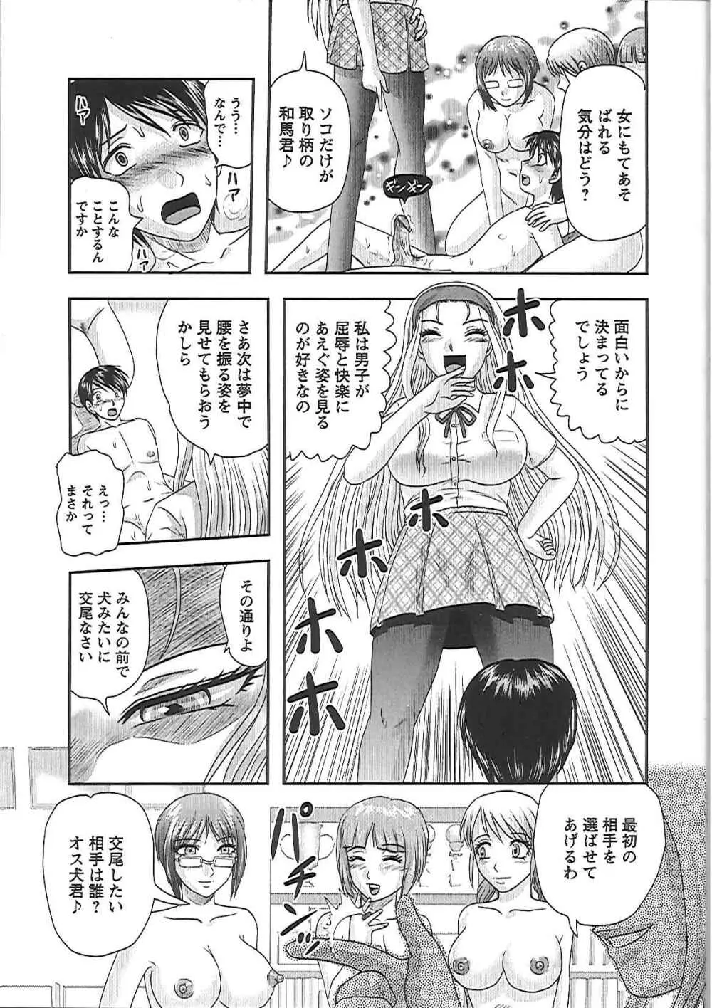 義父の肉嫁 Page.164