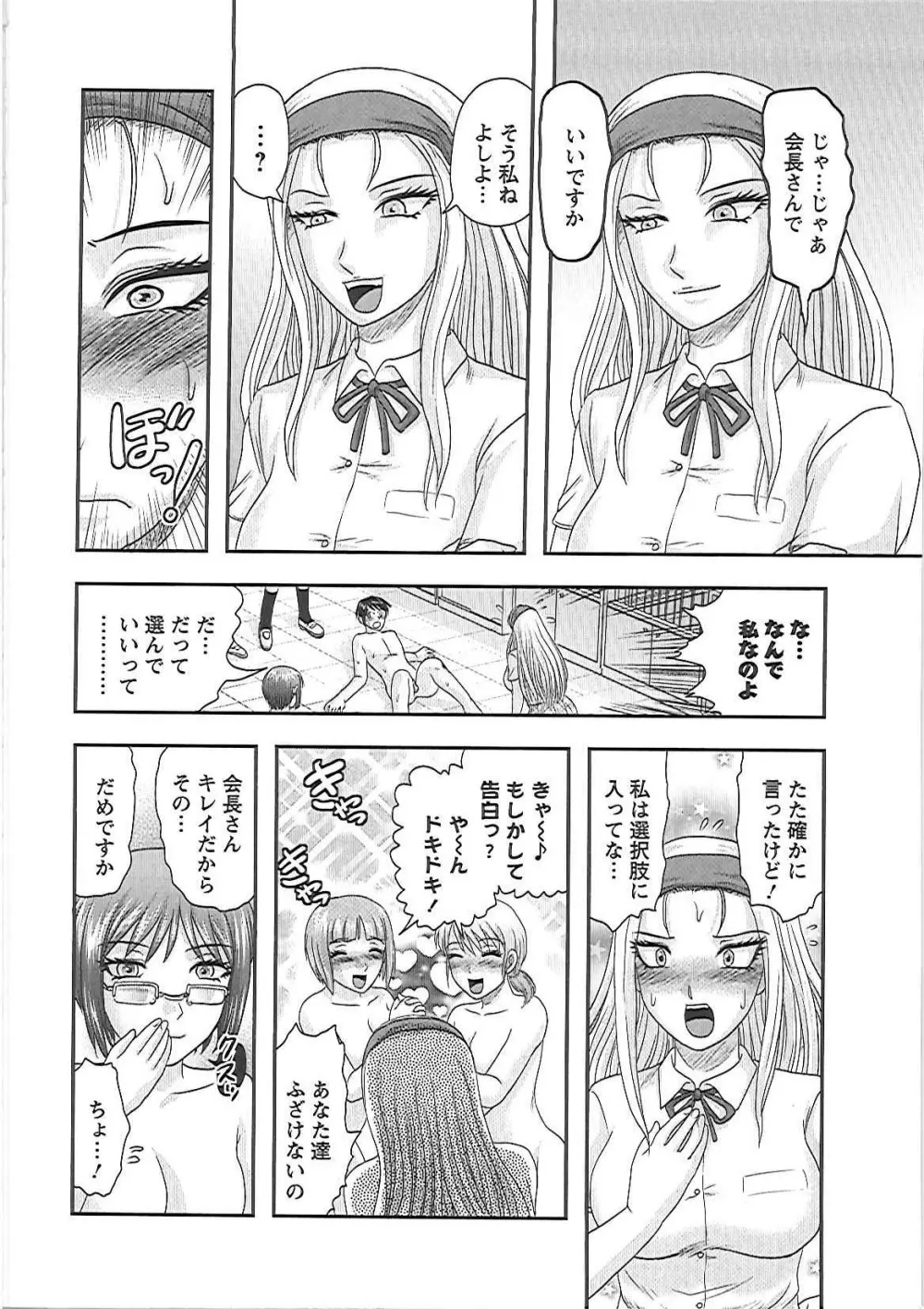 義父の肉嫁 Page.165