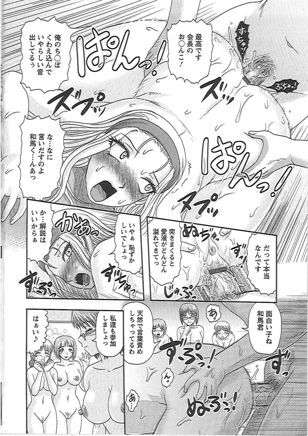 義父の肉嫁 Page.169