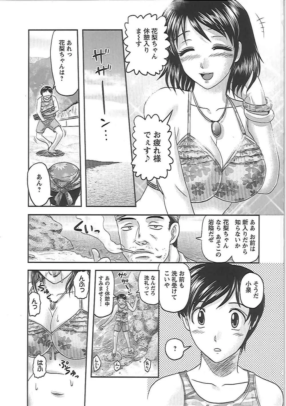 義父の肉嫁 Page.76