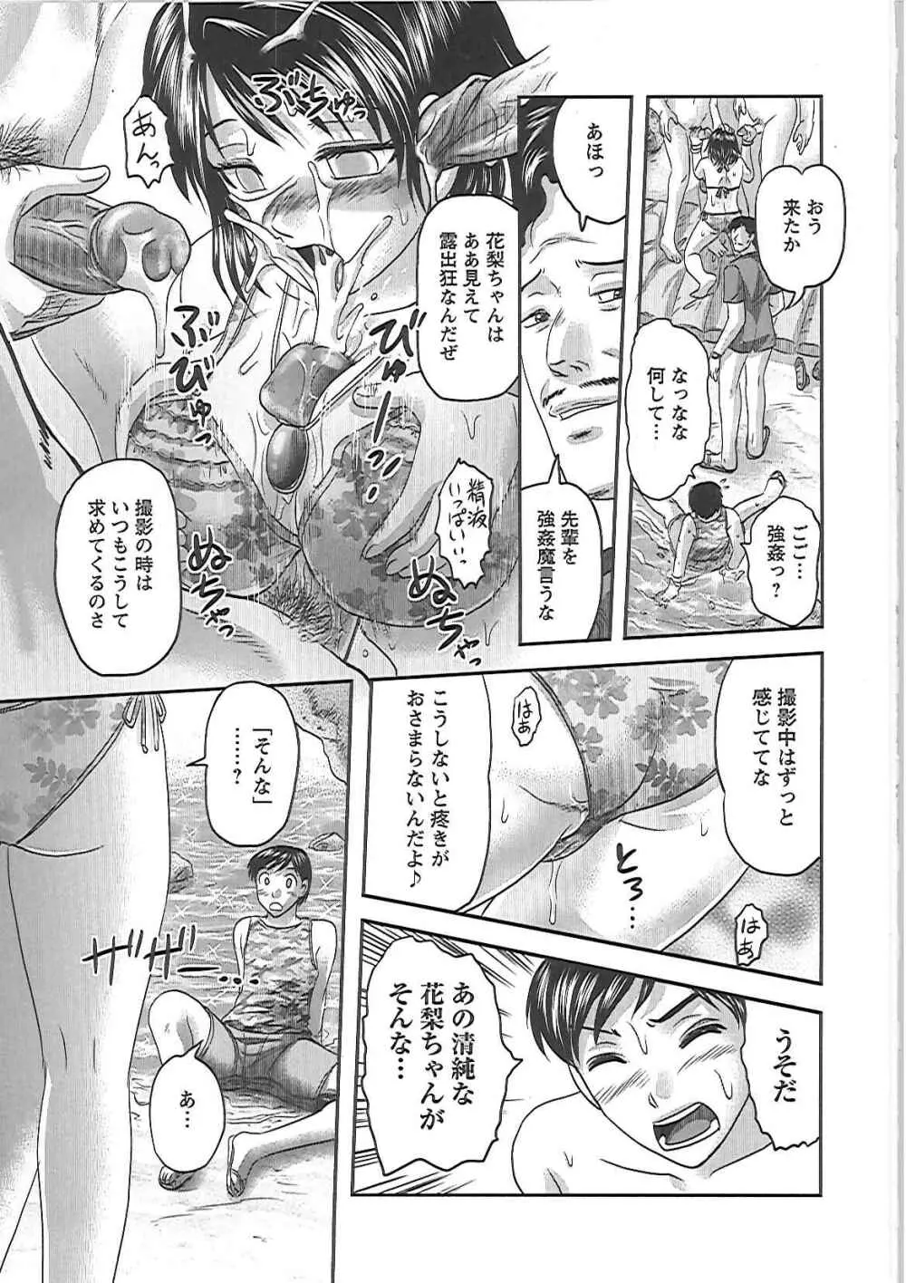 義父の肉嫁 Page.78