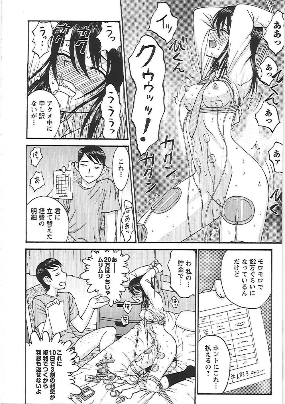 はっぴーえんど Page.160