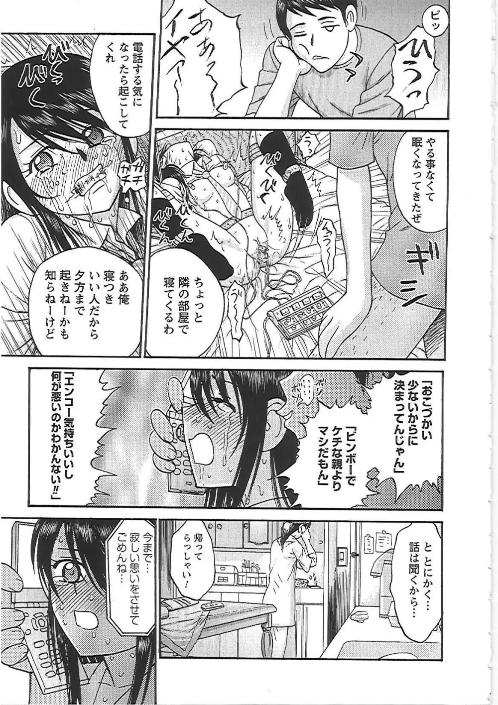 はっぴーえんど Page.189