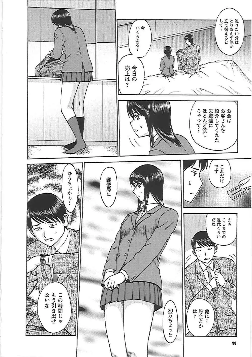 はっぴーえんど Page.50