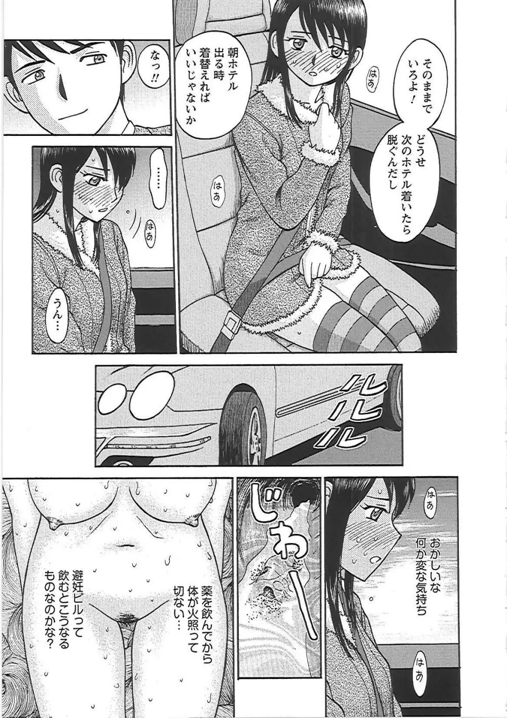 はっぴーえんど Page.81