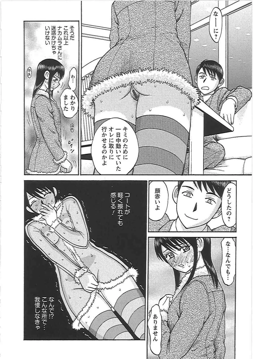 はっぴーえんど Page.84