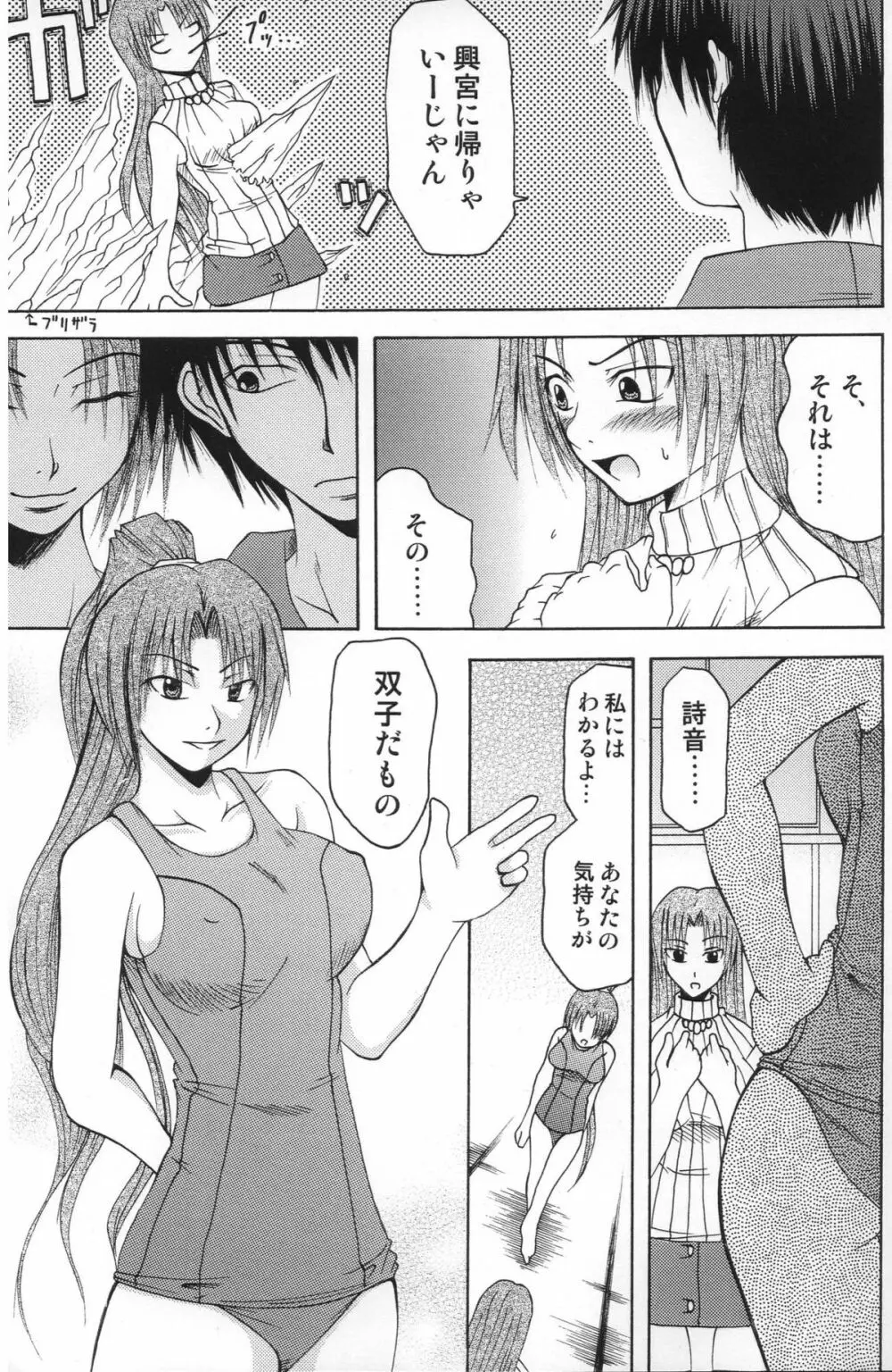 出火原因はお前だぜ!! | ...you the cause of breaking out... Page.10