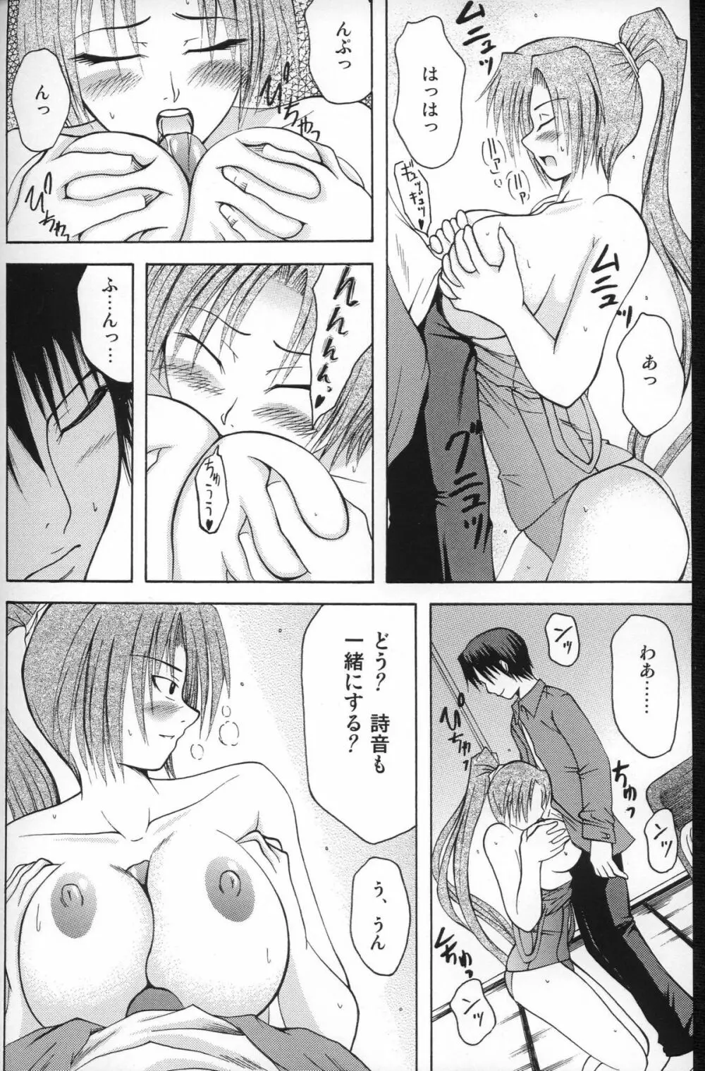 出火原因はお前だぜ!! | ...you the cause of breaking out... Page.23