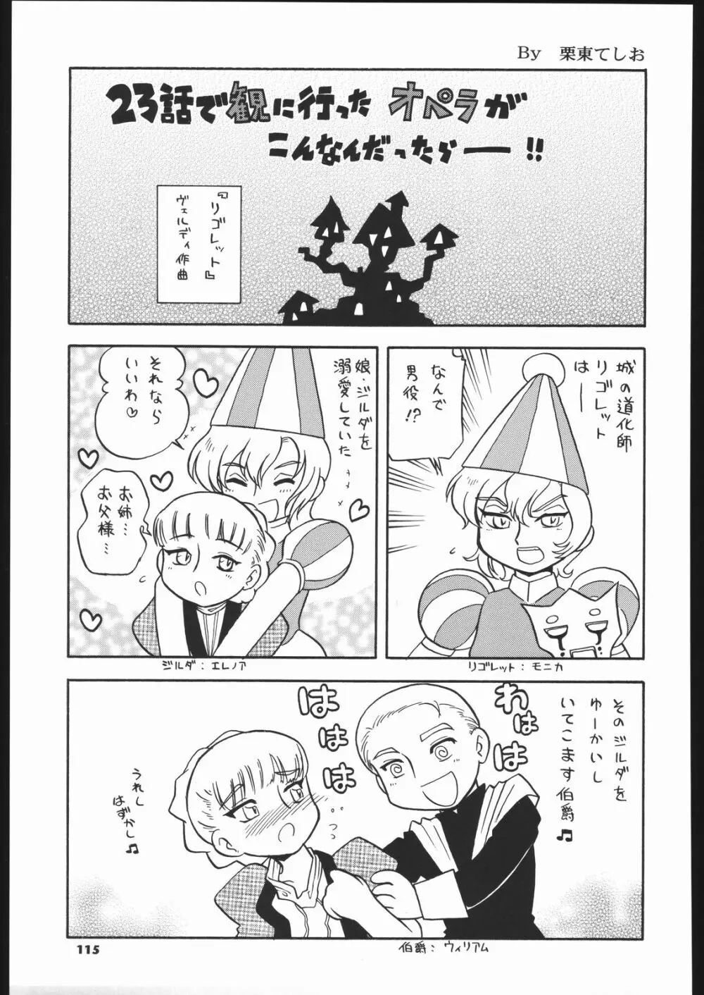 メガトンパンチ 5 Page.114