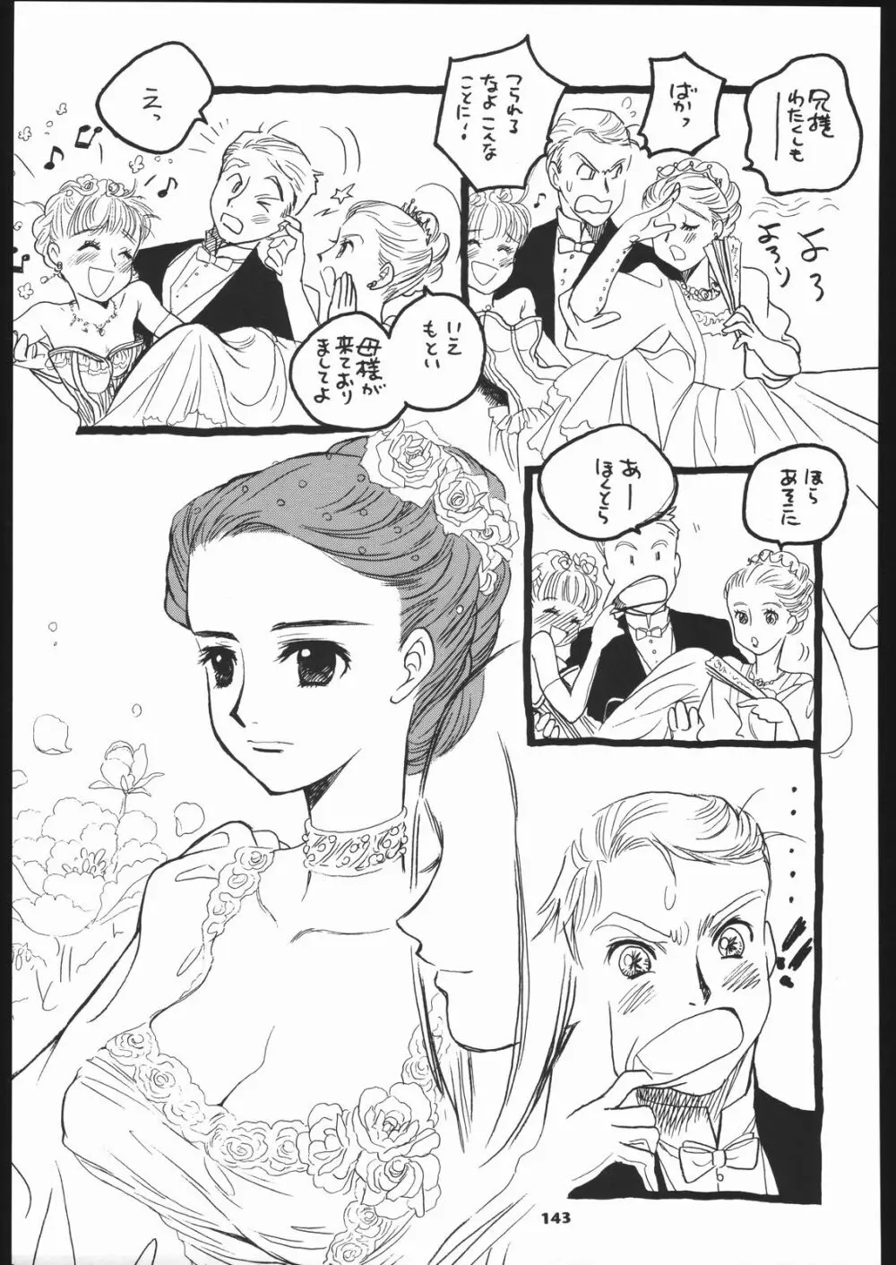 メガトンパンチ 5 Page.142