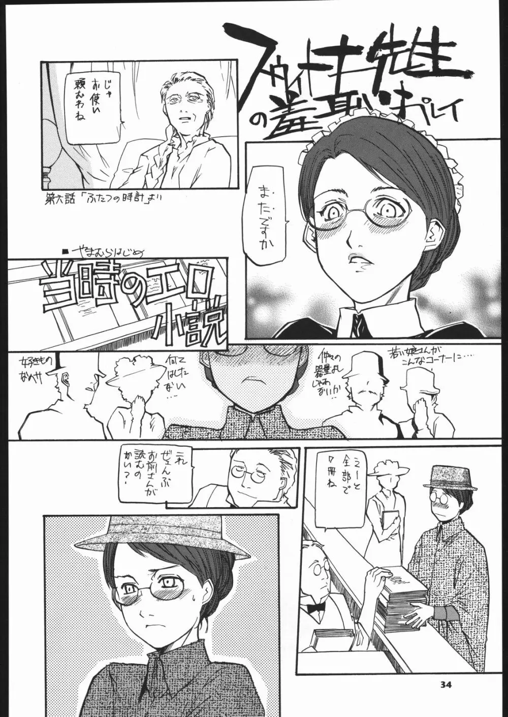 メガトンパンチ 5 Page.33