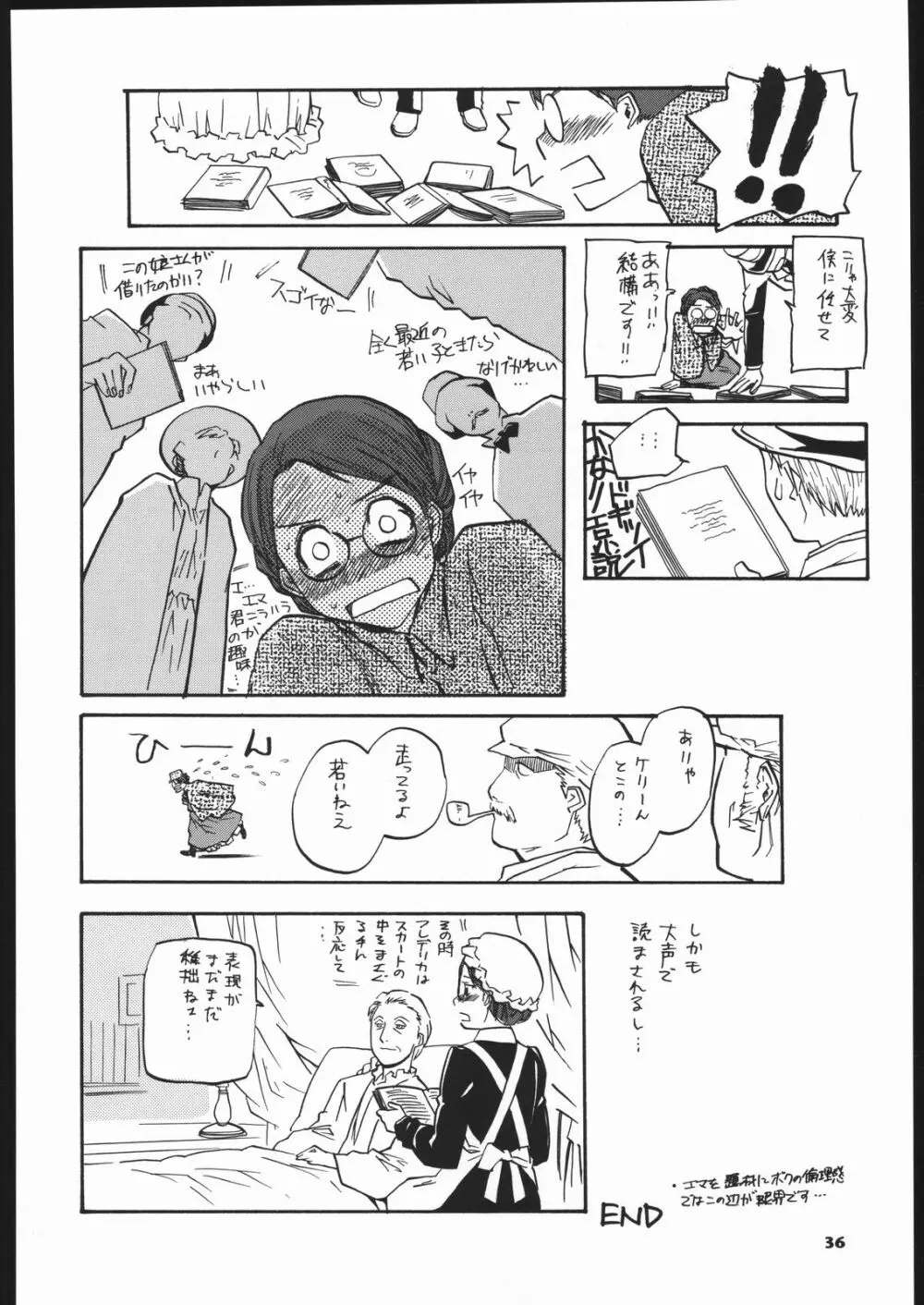 メガトンパンチ 5 Page.35