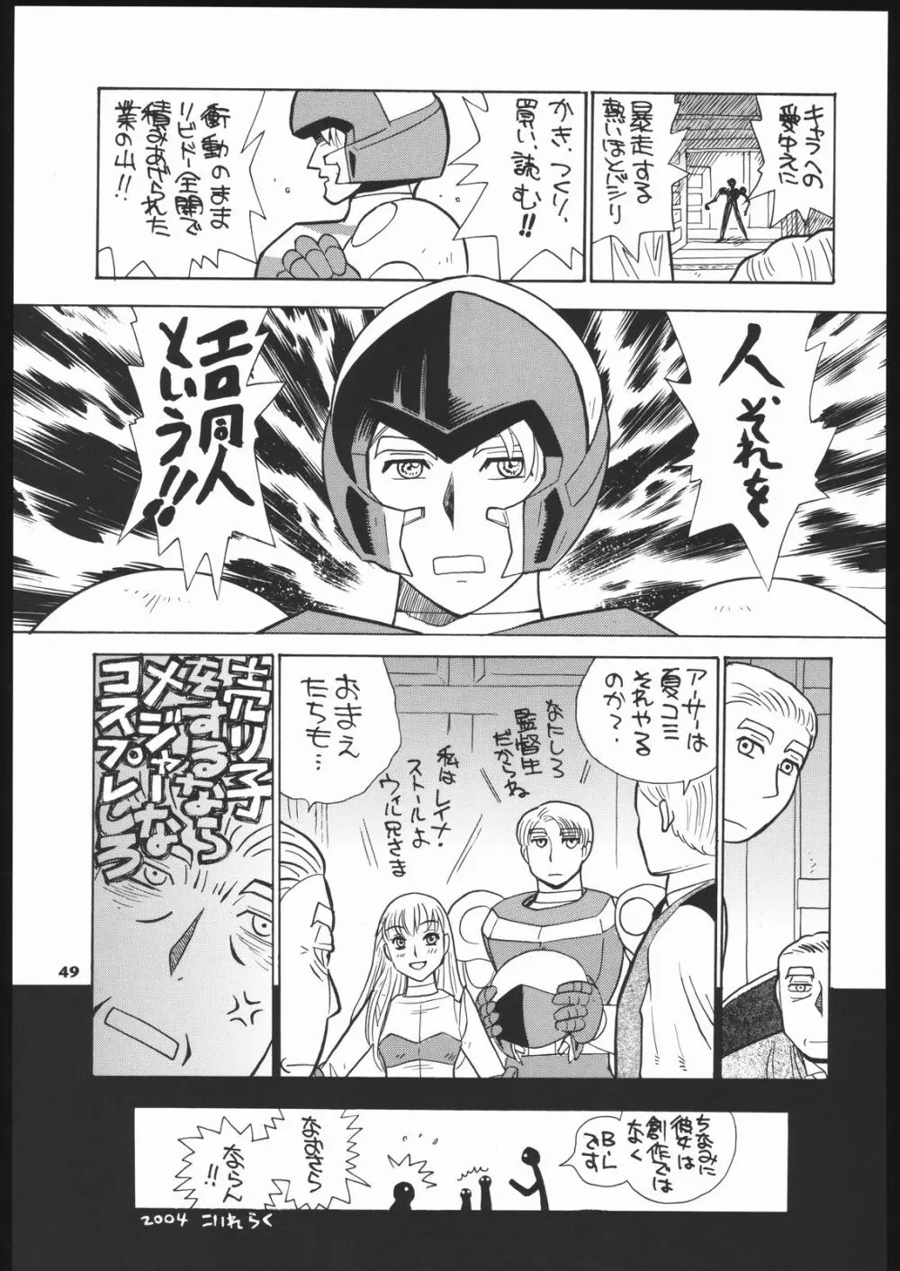 メガトンパンチ 5 Page.48