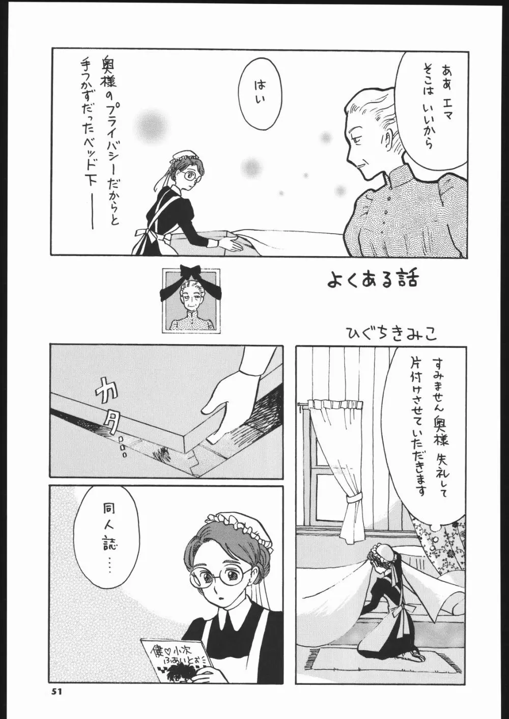 メガトンパンチ 5 Page.50