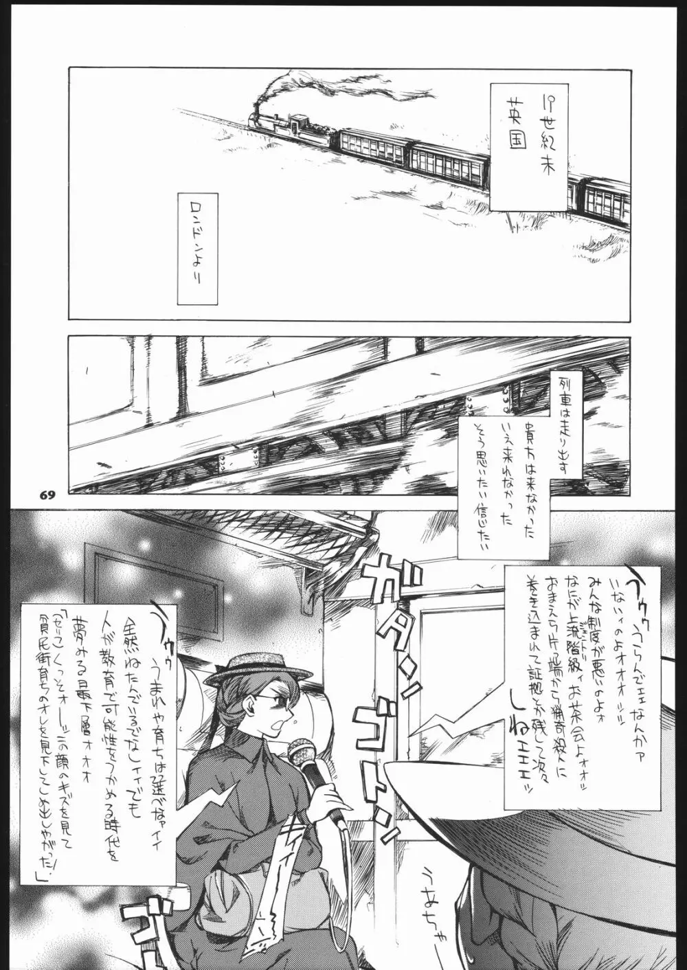 メガトンパンチ 5 Page.68