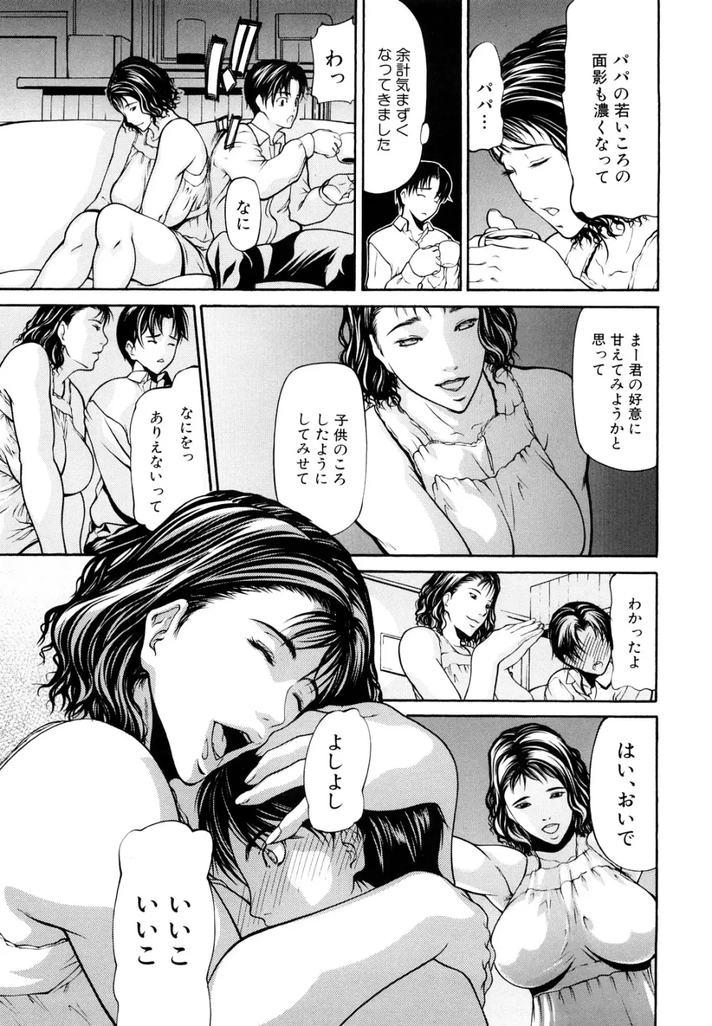 三魅一体 Page.17