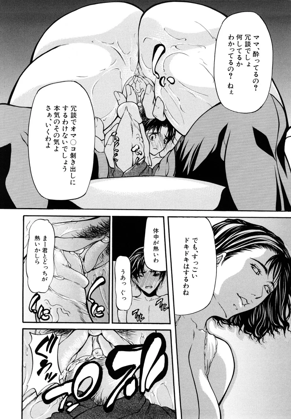 三魅一体 Page.22