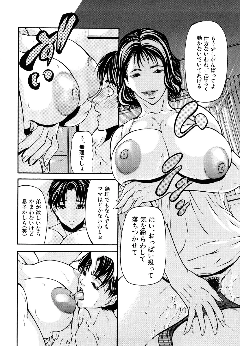 三魅一体 Page.26