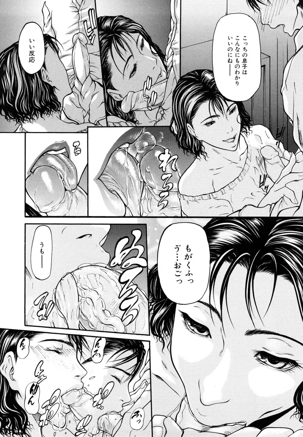 三魅一体 Page.38