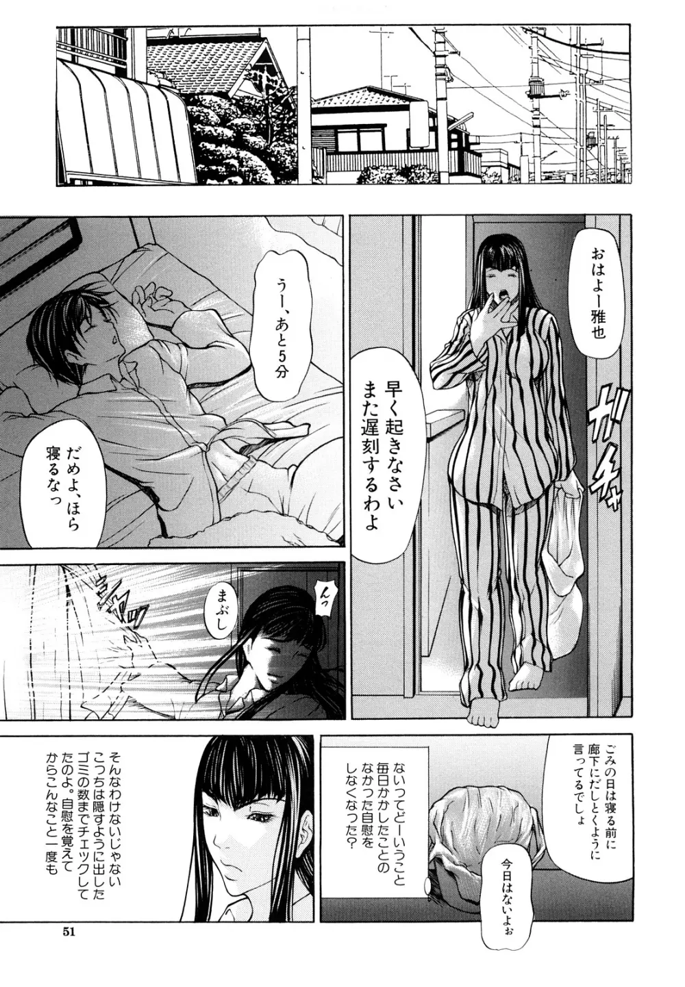 三魅一体 Page.53