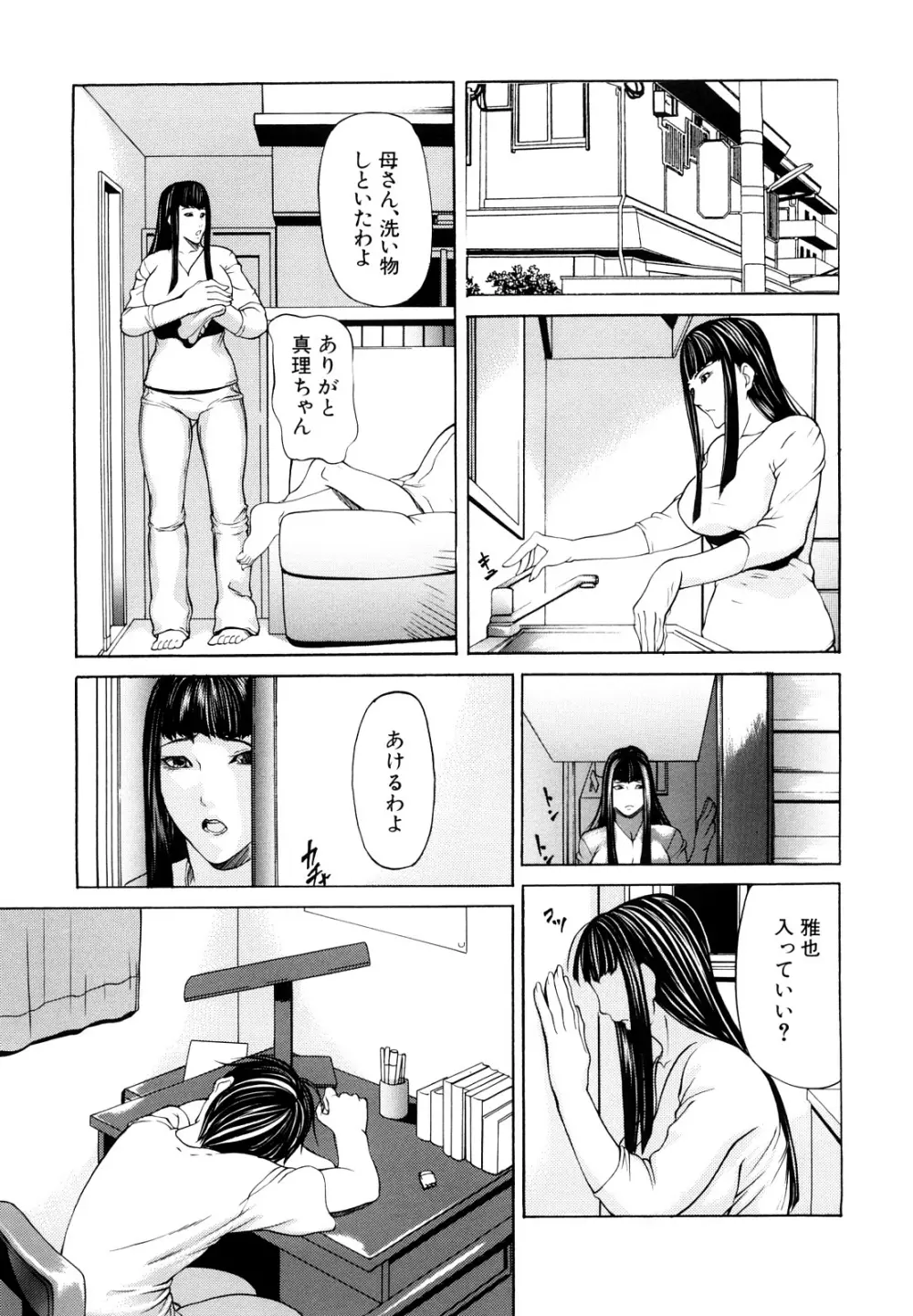 三魅一体 Page.55