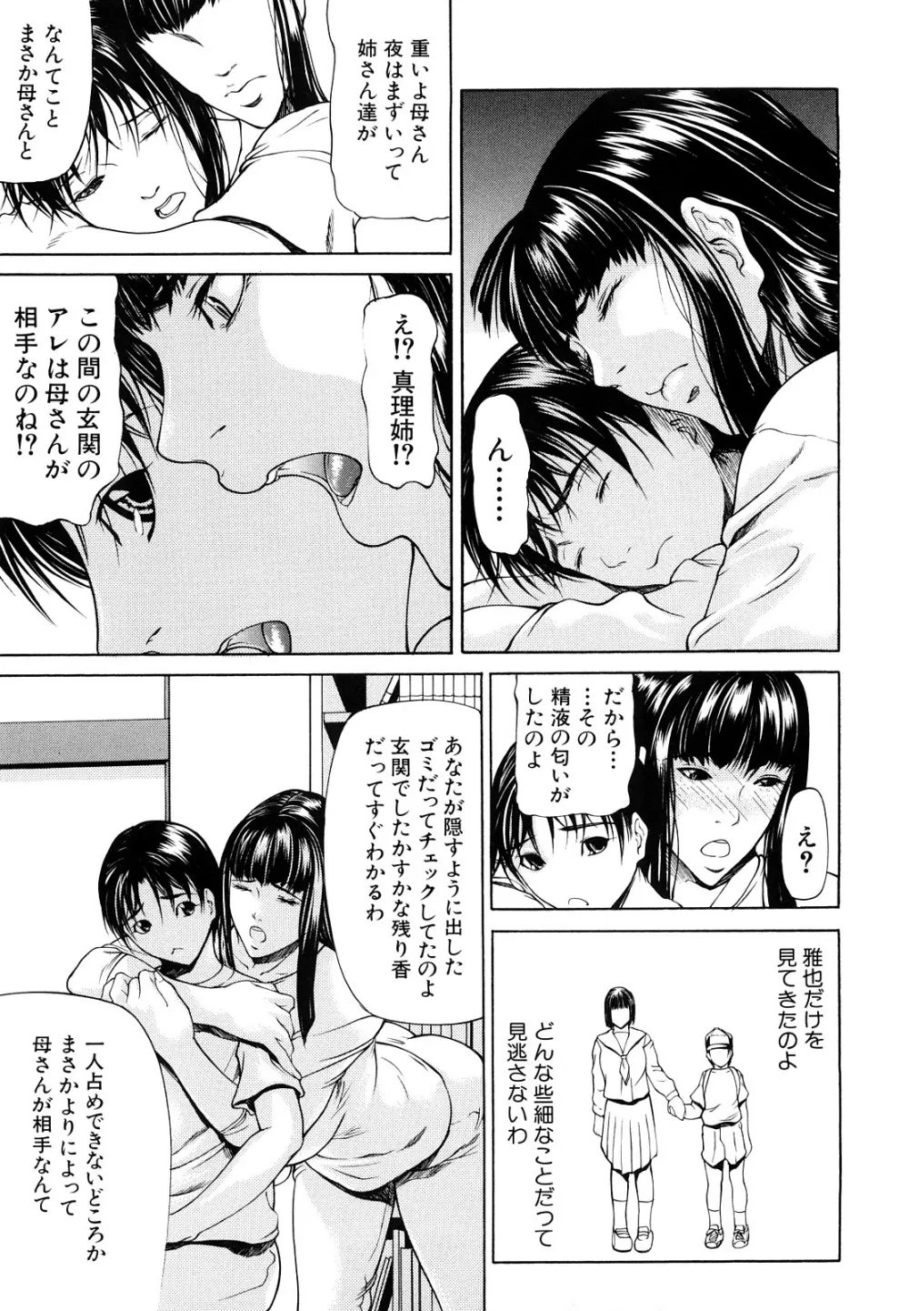 三魅一体 Page.57