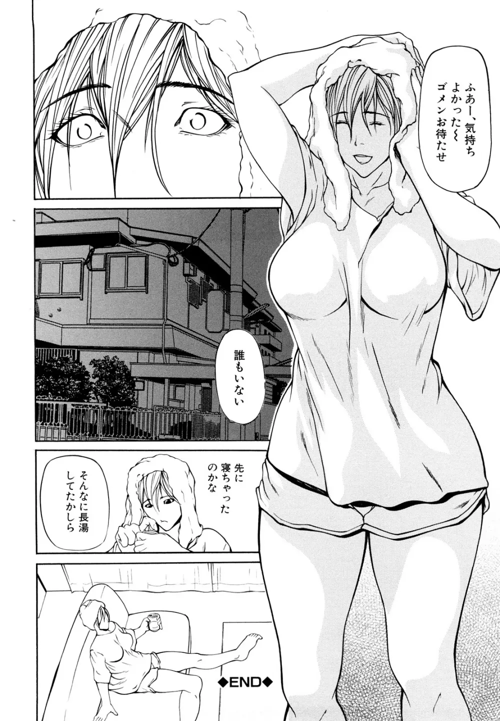 三魅一体 Page.92