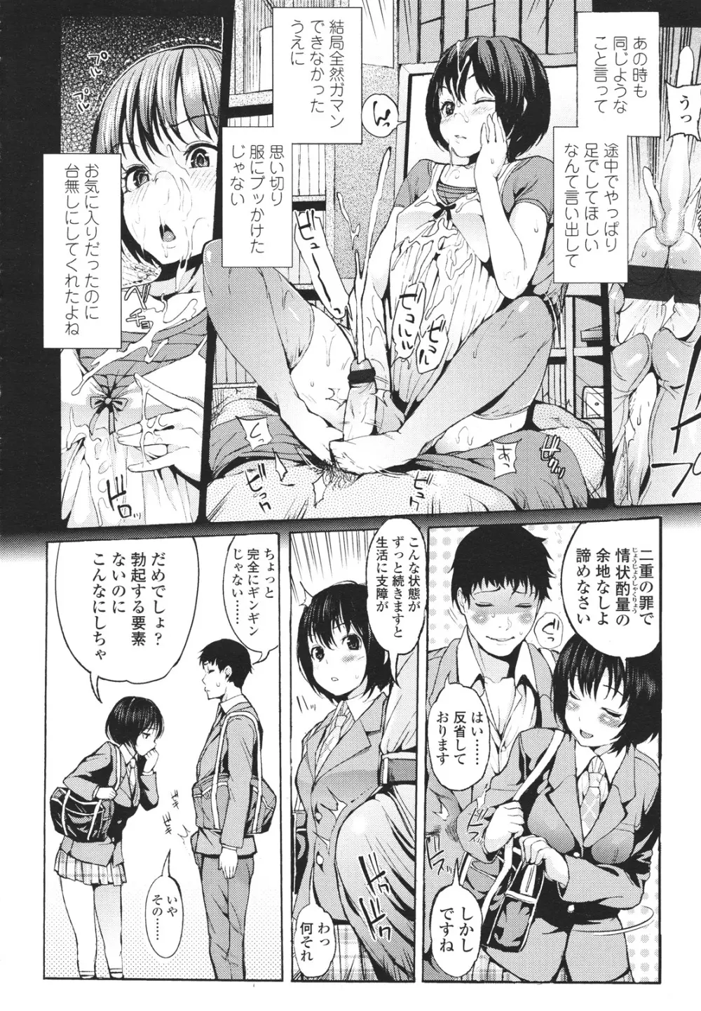 ガールズフォーム Vol.01 Page.10