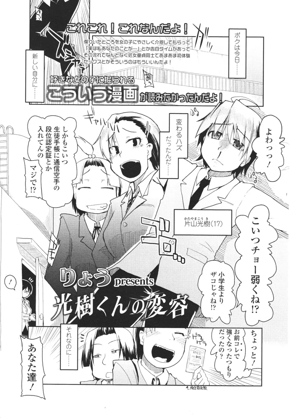 ガールズフォーム Vol.01 Page.111