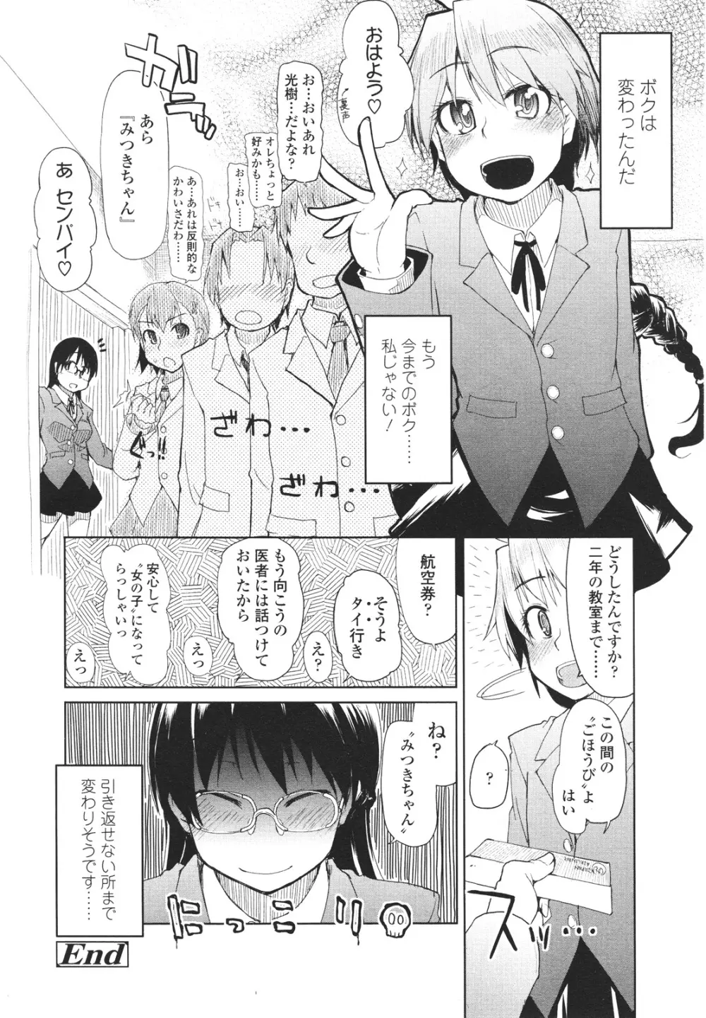 ガールズフォーム Vol.01 Page.134