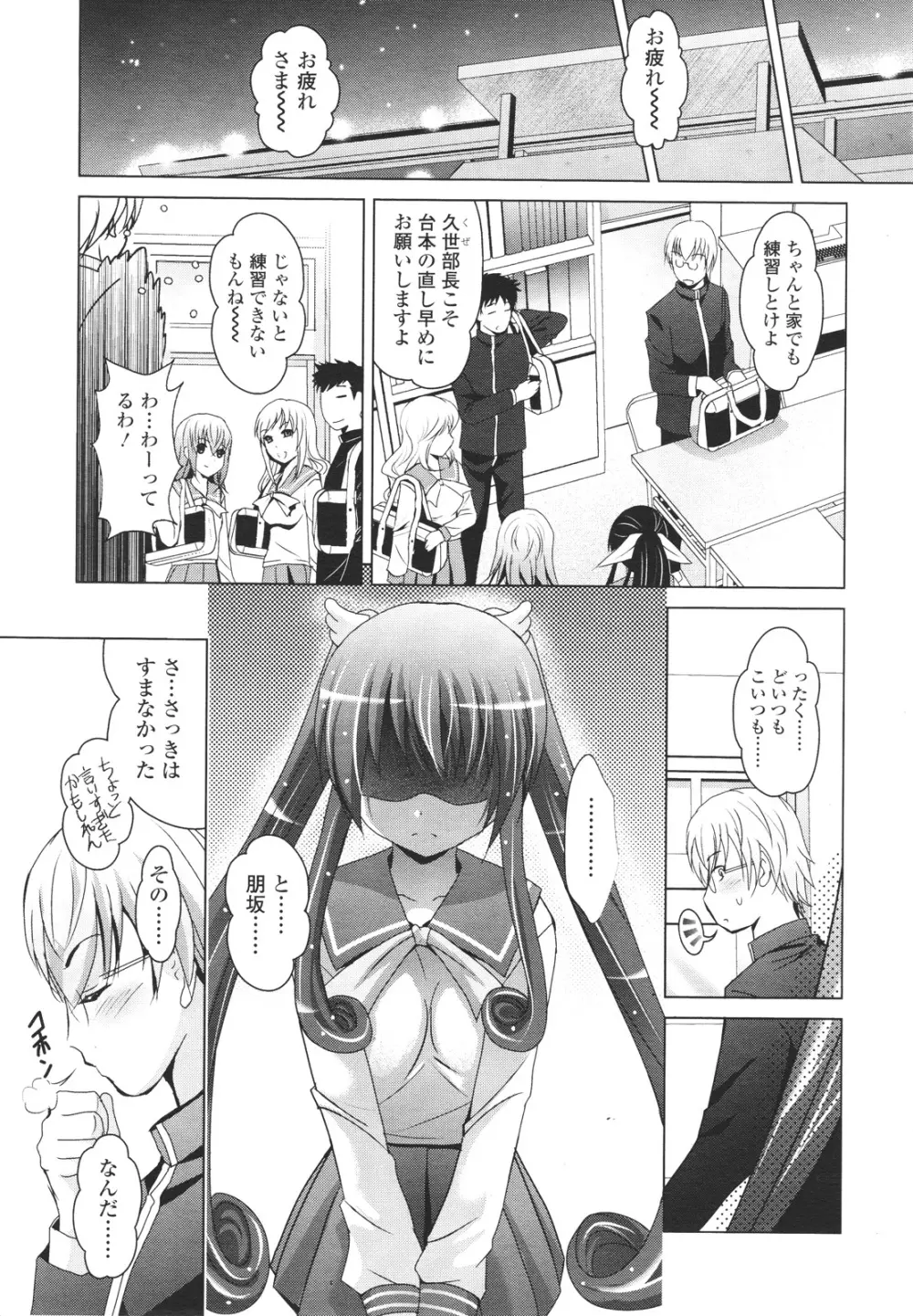 ガールズフォーム Vol.01 Page.137