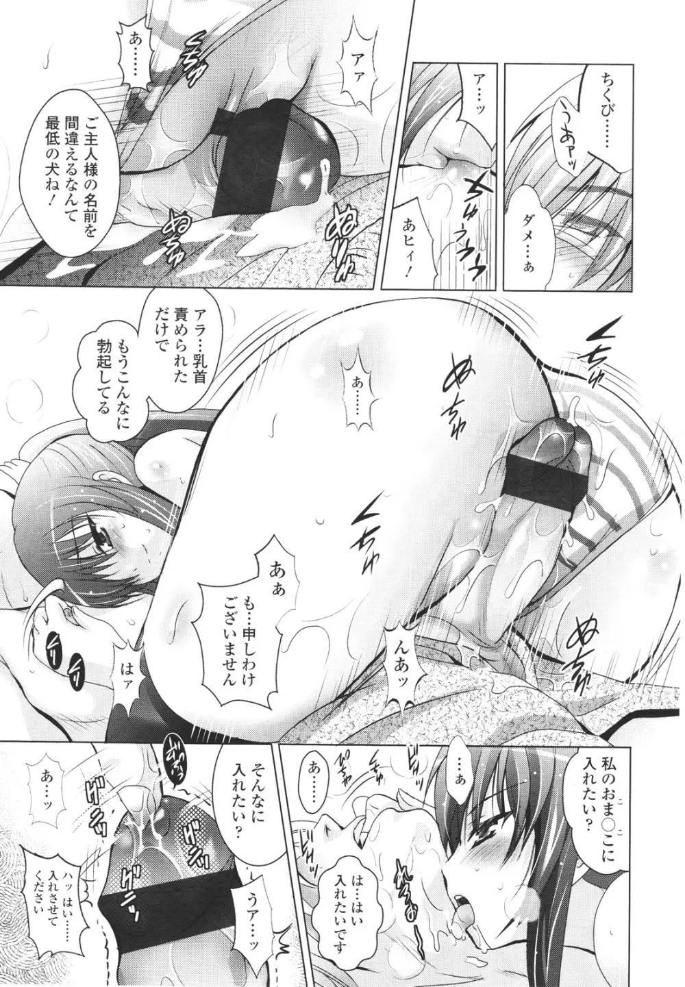 ガールズフォーム Vol.01 Page.145